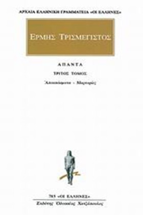 ΑΠΑΝΤΑ 3 ( …
