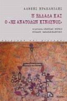 Η ΕΛΛΑΔΑ Κ …
