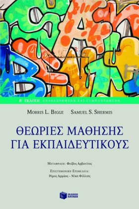 ΘΕΩΡΙΕΣ ΜΑ …