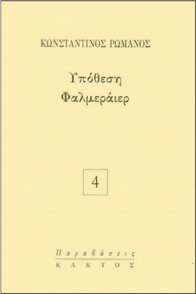 ΥΠΟΘΕΣΗ ΦΑ &hellip;