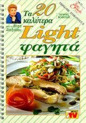 ΦΑΓΗΤΑ ΤΑ &hellip;
