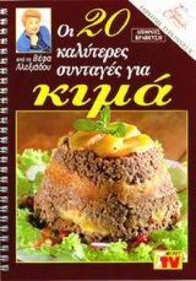 ΚΙΜΑ ΟΙ 20 &hellip;