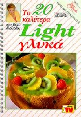 ΓΛΥΚΑ ΤΑ 2 &hellip;