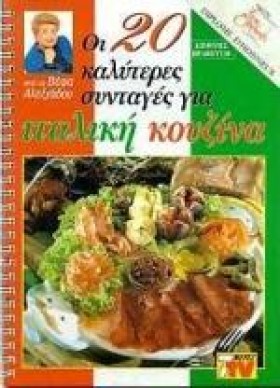 ΙΤΑΛΙΚΗ ΚΟ …