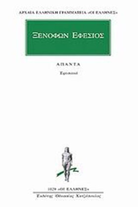 ΑΠΑΝΤΑ ΕΦΕ &hellip;