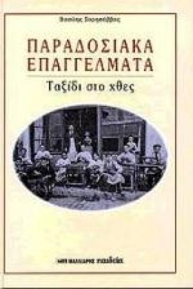 ΠΑΡΑΔΟΣΙΑΚ …