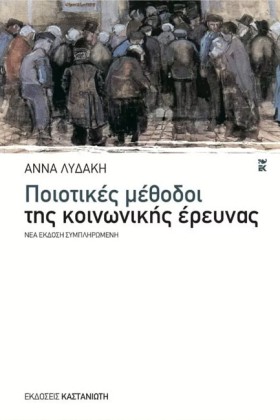 ΠΟΙΟΤΙΚΕΣ …