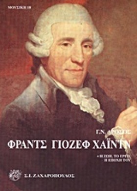 ΦΡΑΝΤΣ ΓΙΟ &hellip;