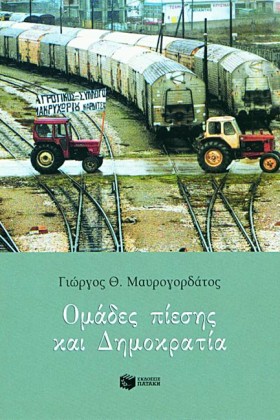ΟΜΑΔΕΣ ΠΙΕ …
