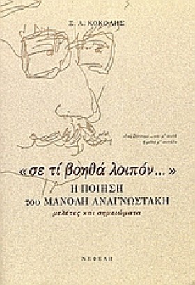 ΣΕ ΤΙ ΒΟΗΘ &hellip;