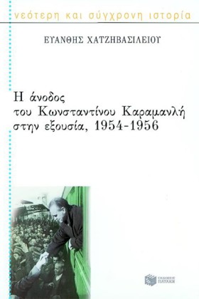 Η ΑΝΟΔΟΣ Τ …