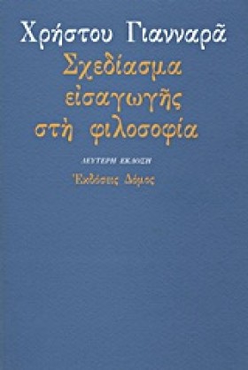 ΣΧΕΔΙΑΣΜΑ …