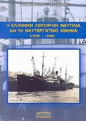 Η ΕΛΛΗΝΙΚΗ &hellip;