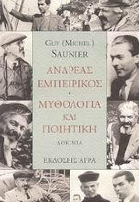 ΜΥΘΟΛΟΓΙΑ …