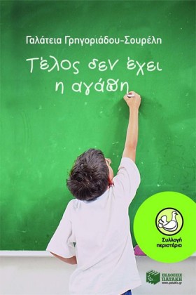 ΤΕΛΟΣ ΔΕΝ …