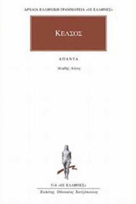 ΑΛΗΘΗΣ ΛΟΓ …
