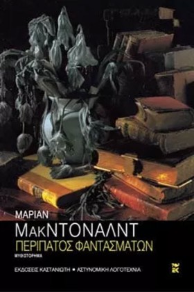 ΠΕΡΙΠΑΤΟΣ &hellip;