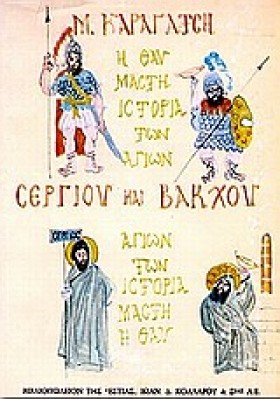 Η ΘΑΥΜΑΣΤΗ &hellip;