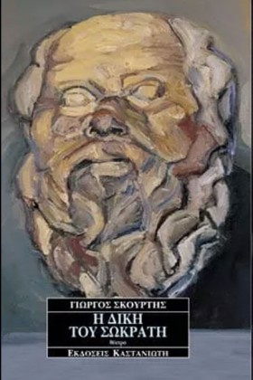 Η ΔΙΚΗ ΤΟΥ &hellip;