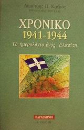 ΧΡΟΝΙΚΟ 19 …