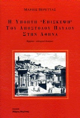 Η ΥΠΟΠΤΗ Ε &hellip;