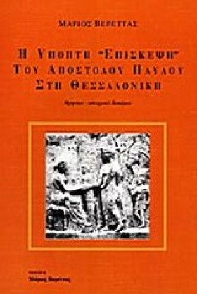 Η ΥΠΟΠΤΗ Ε &hellip;