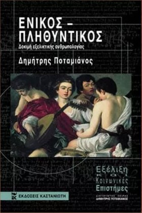 ΕΝΙΚΟΣ-ΠΛΗ …