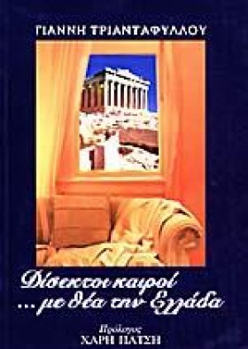 ΔΙΣΕΚΤΟΙ Κ …
