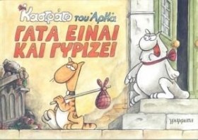 ΚΑΣΤΡΑΤΟ-Γ &hellip;