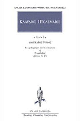 ΑΠΑΝΤΑ 12 &hellip;