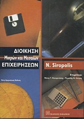ΔΙΟΙΚΗΣΗ Μ …