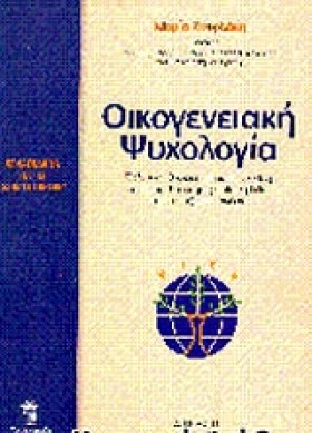 ΟΙΚΟΓΕΝΕΙΑ …
