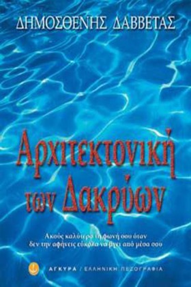ΑΡΧΙΤΕΚΤΟΝ …