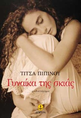 ΓΥΝΑΙΚΑ ΤΗ &hellip;