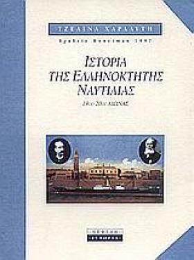ΙΣΤΟΡΙΑ ΤΗ …