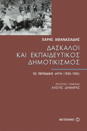 ΔΑΣΚΑΛΟΙ Κ &hellip;
