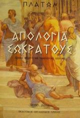 ΑΠΟΛΟΓΙΑ Σ &hellip;