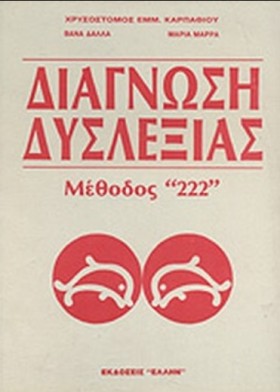 ΔΙΑΓΝΩΣΗ Δ &hellip;