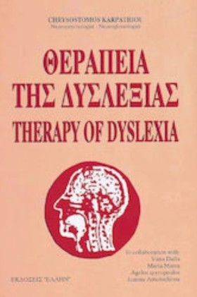ΘΕΡΑΠΕΙΑ Τ &hellip;