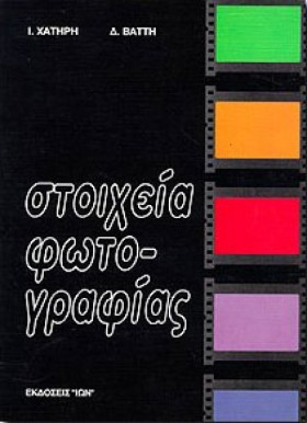 ΣΤΟΙΧΕΙΑ Φ &hellip;