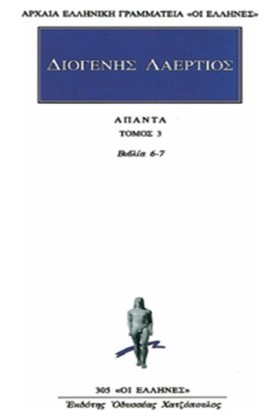 ΑΠΑΝΤΑ 3 Β &hellip;