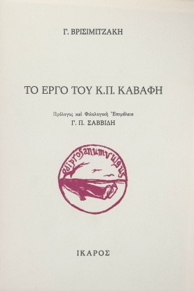 ΤΟ ΕΡΓΟ ΤΟ …