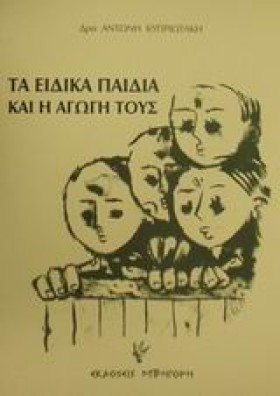ΤΑ ΕΙΔΙΚΑ &hellip;