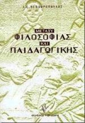 ΜΕΤΑΞΥ ΦΙΛ &hellip;