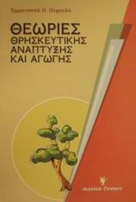 ΘΕΩΡΙΕΣ ΘΡ &hellip;