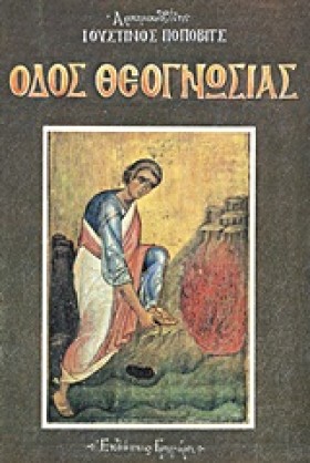 ΟΔΟΣ ΘΕΟΓΝ &hellip;