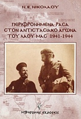 ΠΕΡΙΦΡΟΝΗΜ …