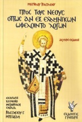 ΠΡΟΣ ΤΟΥΣ …