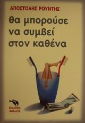 ΘΑ ΜΠΟΡΟΥΣ &hellip;
