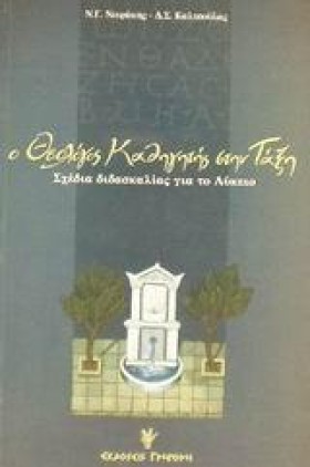 ΣΧΕΔΙΑ ΔΙΔ &hellip;